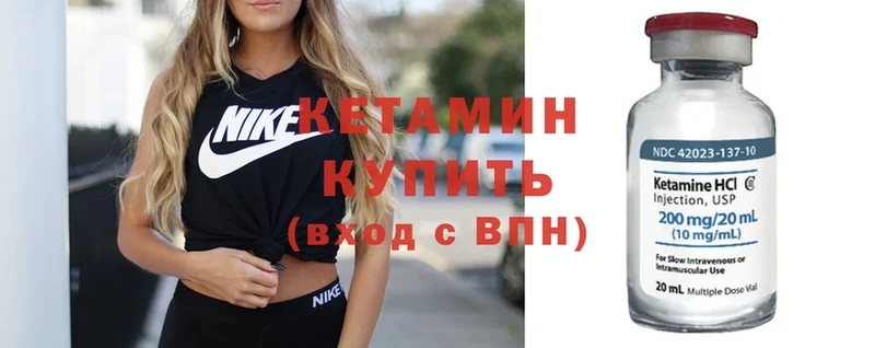 Кетамин VHQ  shop наркотические препараты  Зея 